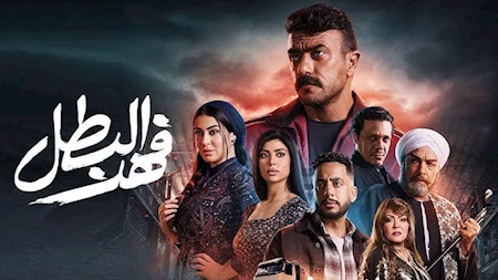 مسلسل فهد البطل الحلقة 1 الاولى